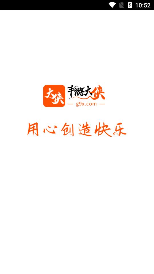 手游大侠APP安卓手机最新版4.5.4截图0