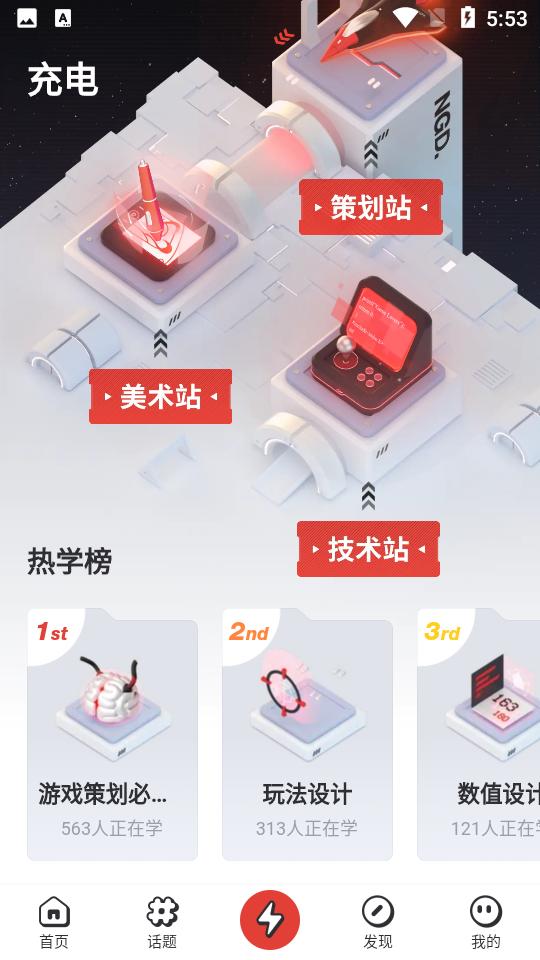 网易游学官方版v2.3.0 最新版截图0