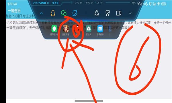 小米自动连招app2.0.0.S 手机版截图3