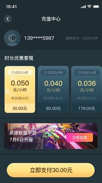 AK加速器最新版本截图1