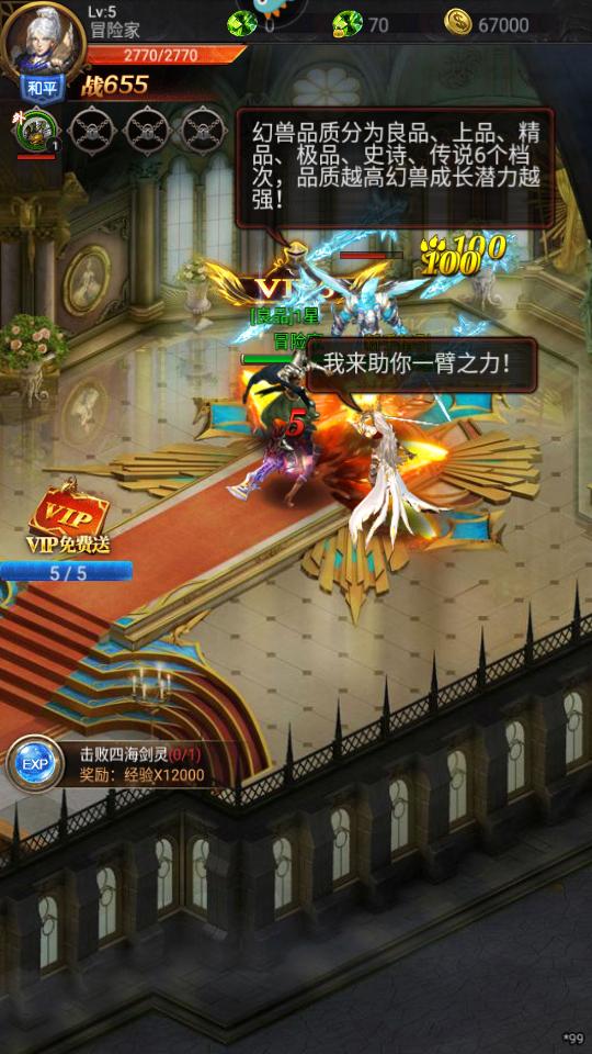 魔域传说手游最新版v1.0.1安卓官方版截图2