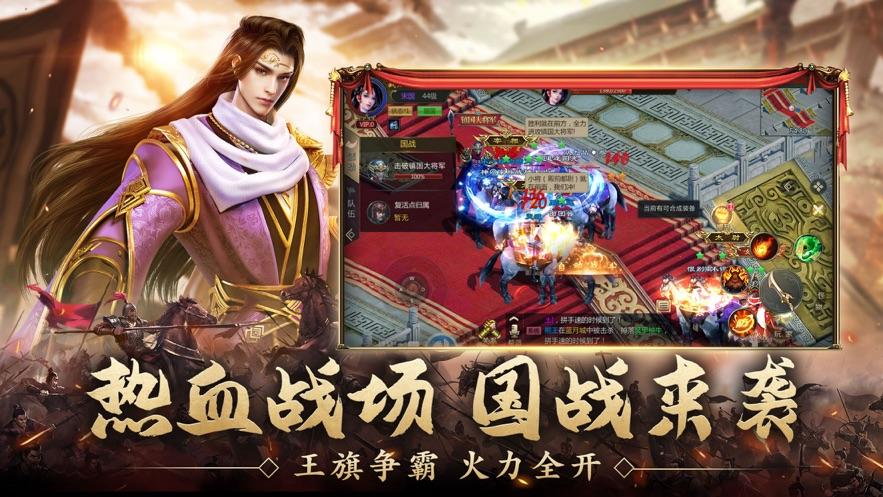 王者征途手游最新版v1.0.11.24官方正版截图3