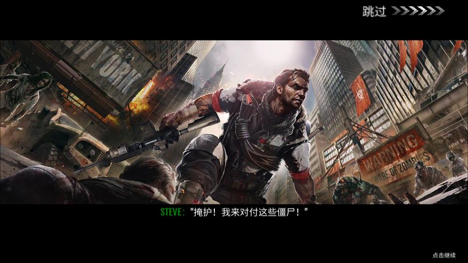 僵尸生存射击游戏修改器最新版1.90.0 安卓版截图0