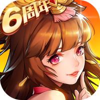 放开那三国2九游版2.2.5 手机版