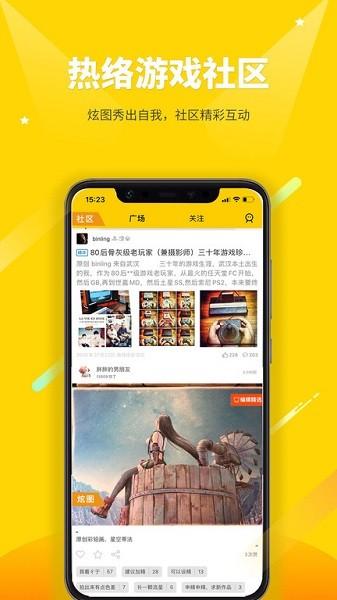 二柄软件截图1