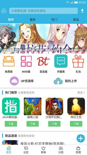 软件天空最新版2024截图1