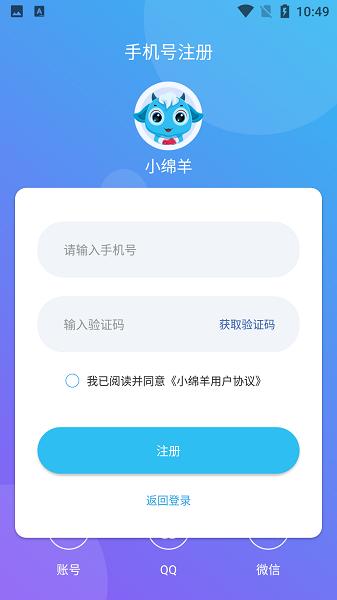 小绵羊游戏中心2024最新版截图1