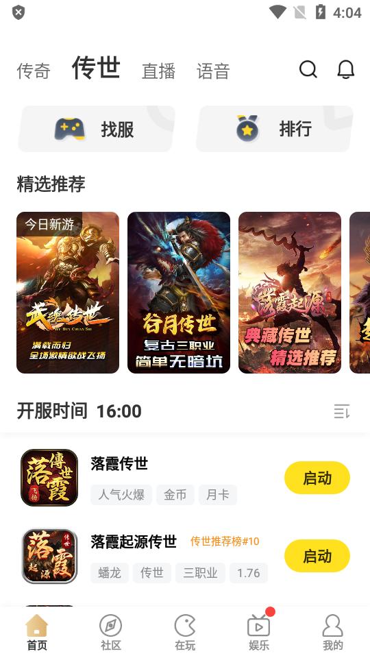 996游戏盒子app官方版v3.5.2安卓正版截图2
