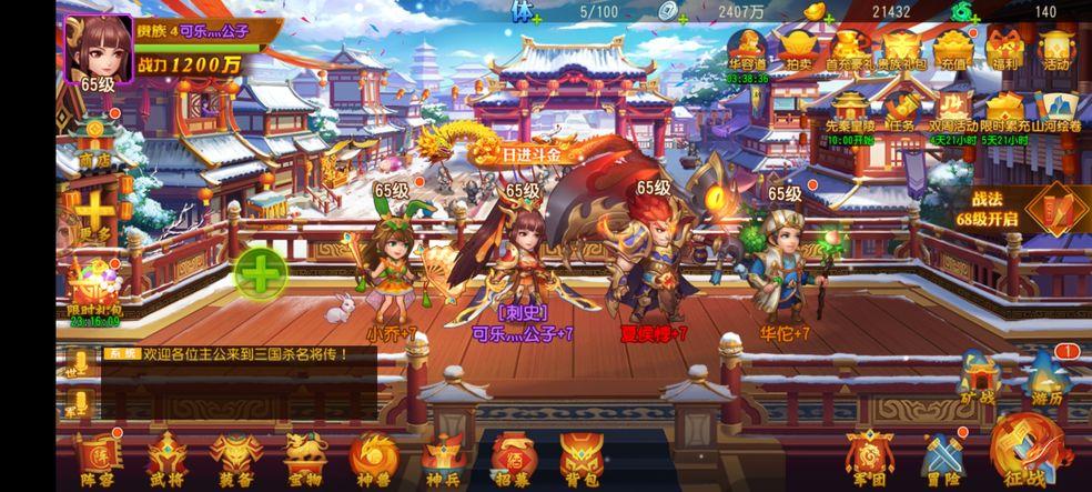 三国杀名将传国际服4.0.81 谷歌手机版截图3