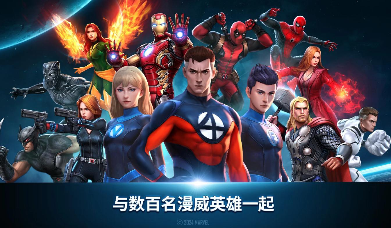 漫威未来之战中文版10.5.0 手机版截图2