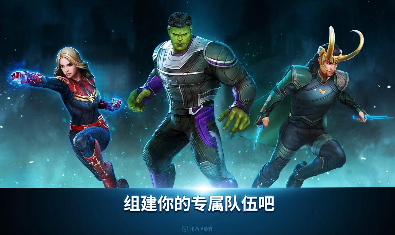 漫威未来之战中文版10.5.0 手机版截图0