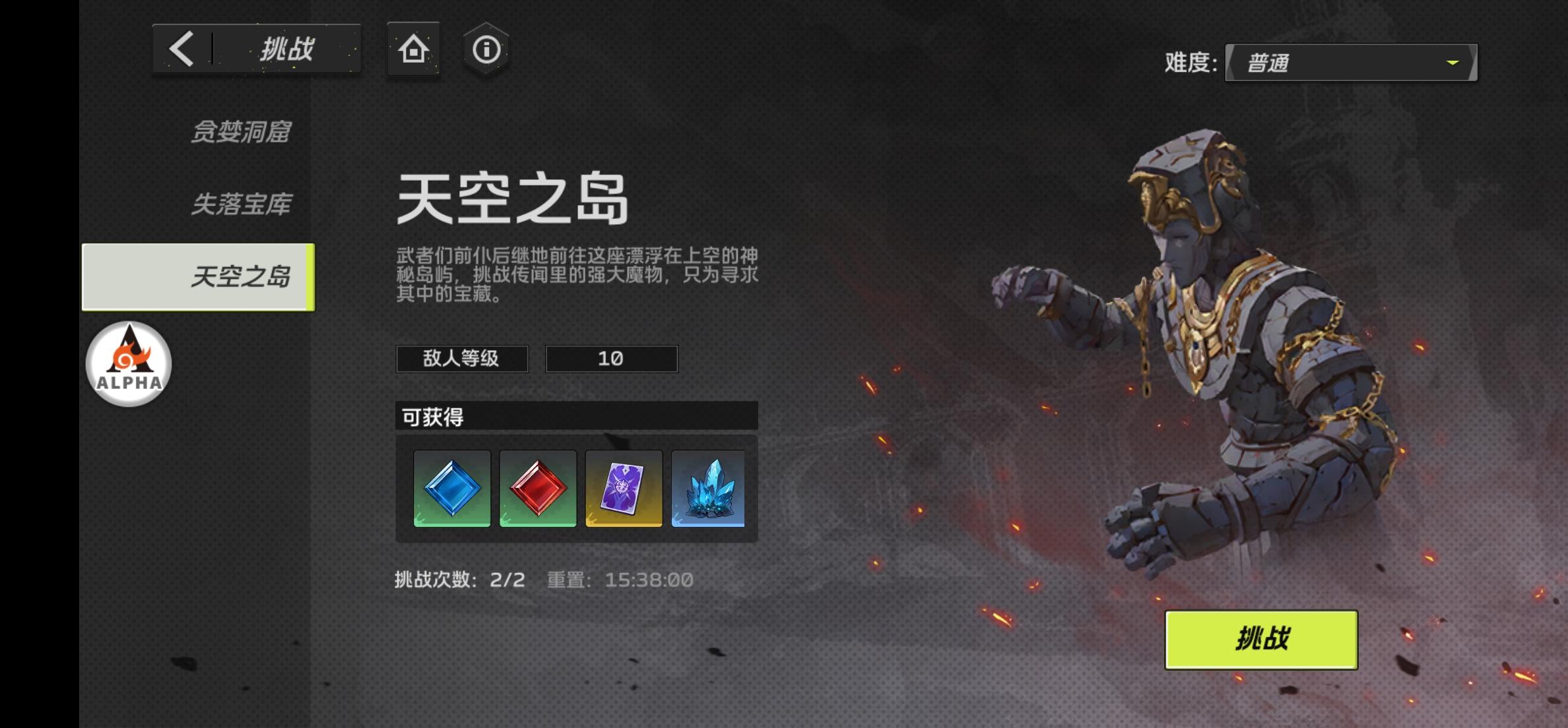全职觉醒正版手游1.0.0 最新版截图1