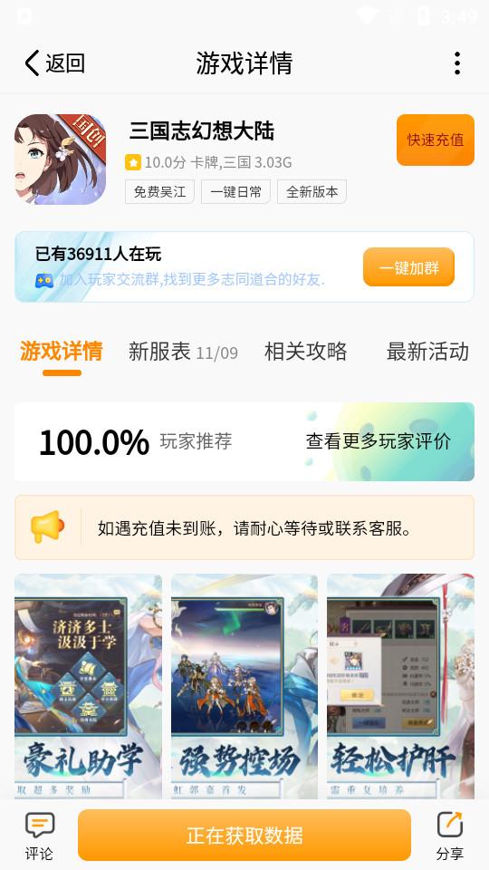 c7游研社最新版0.0.1 安卓版截图1
