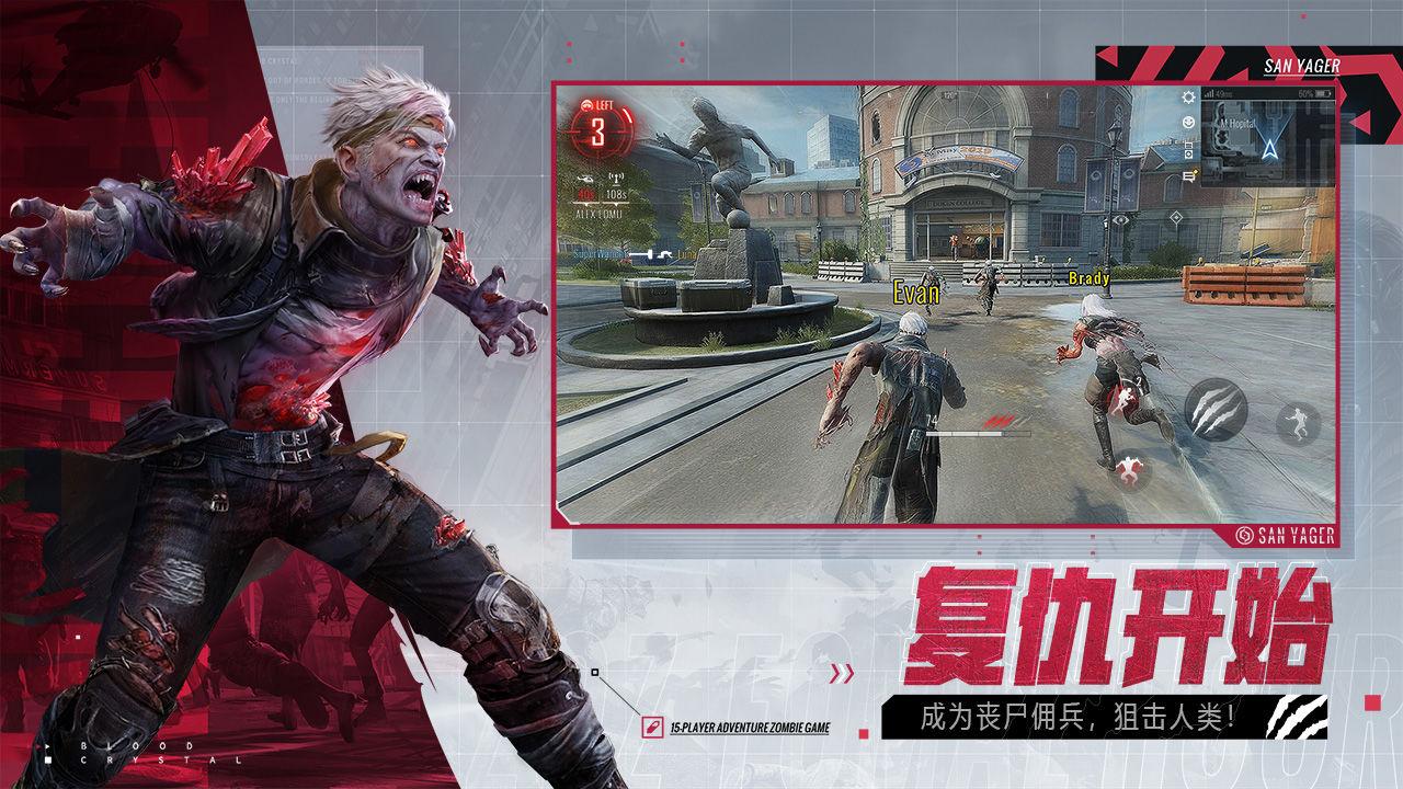 ZOZ最后一小时国服版v1.0.50 安卓最新版截图1