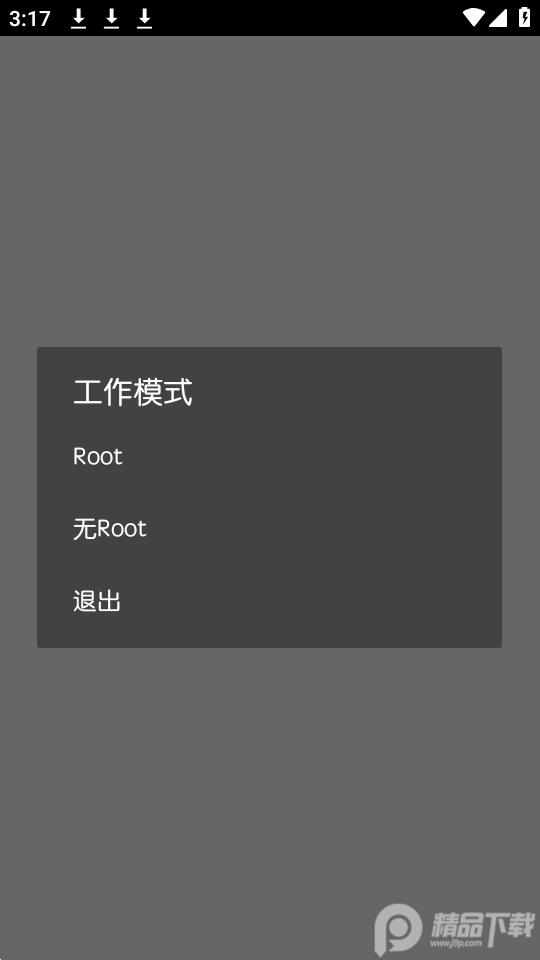 网易云公益全防app官方版1.0最新版截图0