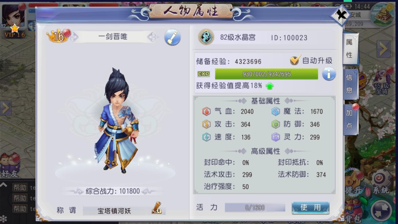 仙灵外传手游0氪送圣兽1.0 无限折扣GM版截图3