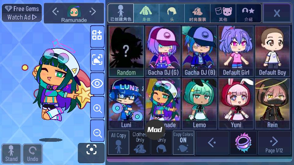 gachaunique加查通用最新版v1.1.5 手机版截图3