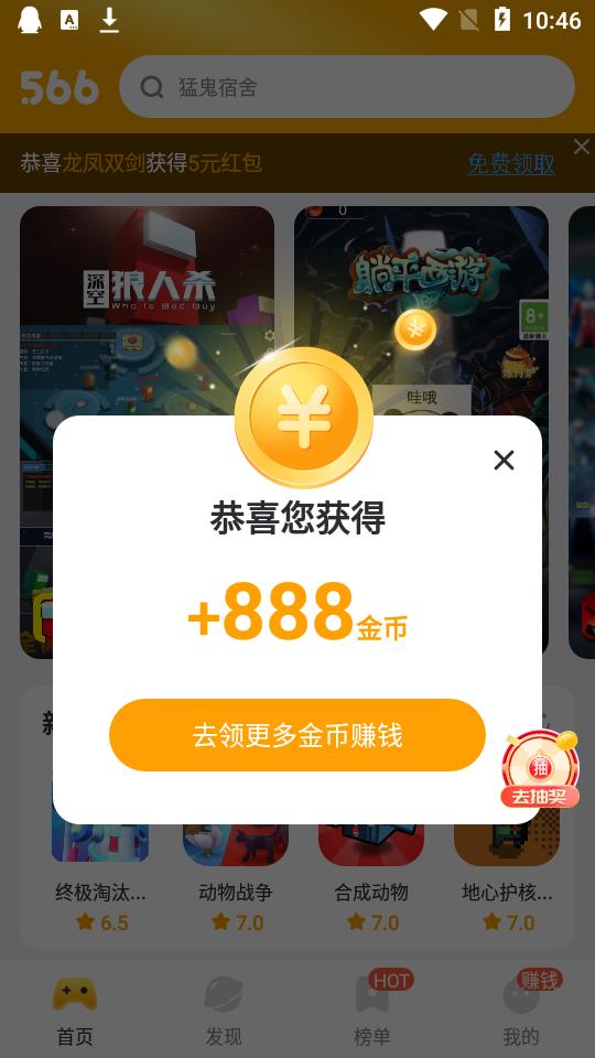 566游戏盒1.3.4 安卓版截图3