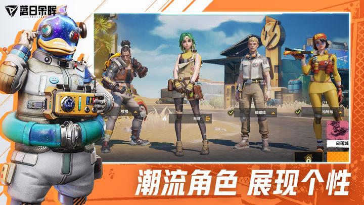 落日余晖手游中文联机版(Farlight 84)2.6.2.3.1064316 手机抢先版截图1