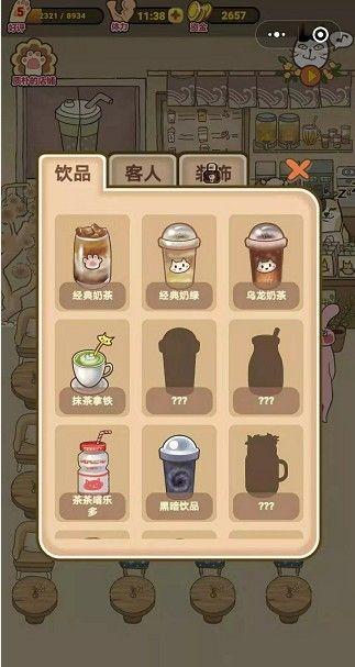 喵之茶物语手游1.0安卓正式版截图2