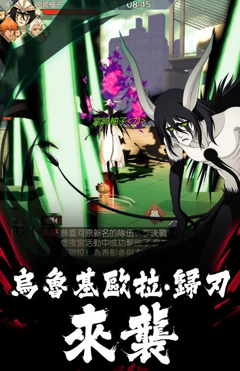 死神BLEACH国际服100.2.5 谷歌最新版截图0