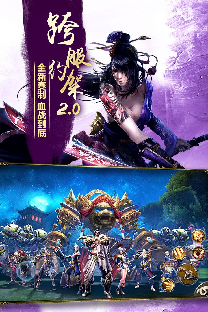 九阳神功 起源V1.9.0安卓官方最新版截图2