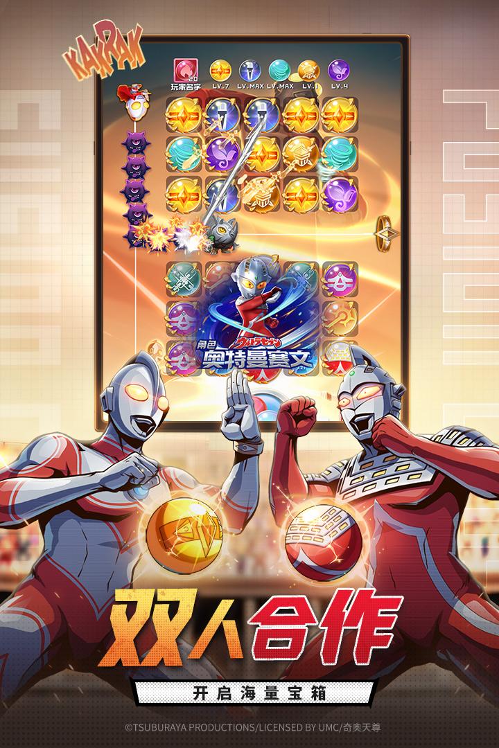 球球英雄手游1.10.9 安卓版截图1