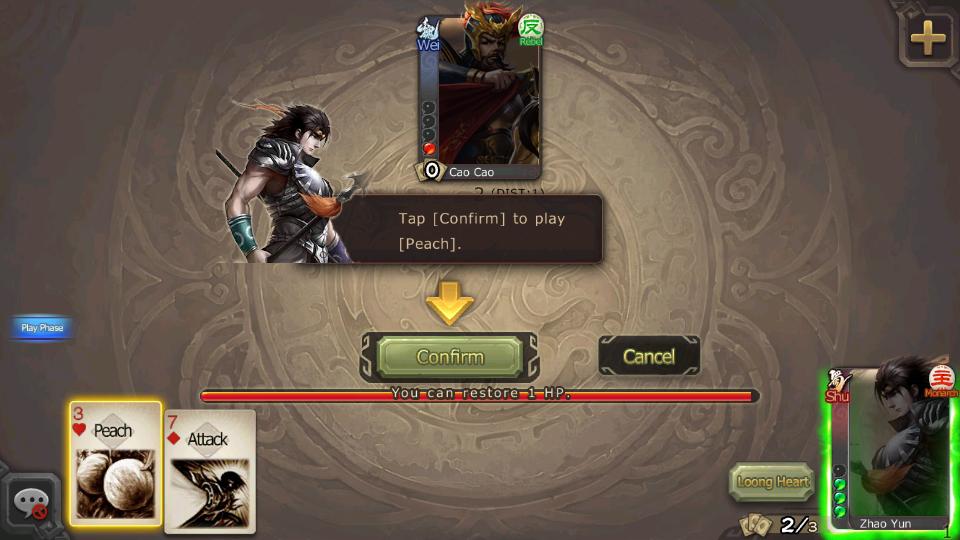 三国杀台服公测版2.6.7 官方版截图0