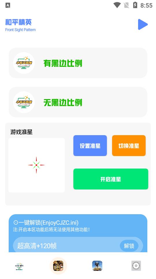 小马工具箱比例助手正版v2.0 安卓最新版截图2