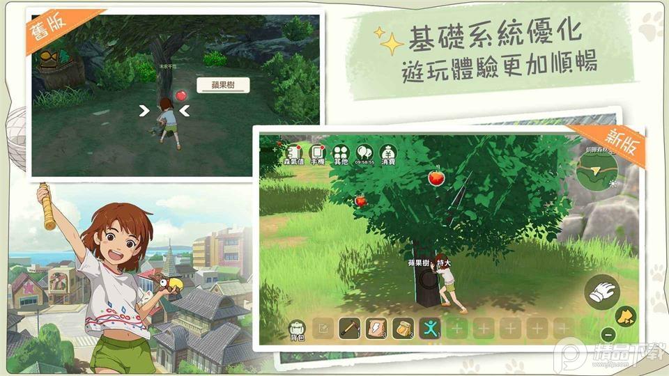 新小森生活游戏安卓版3.0.6最新版截图3