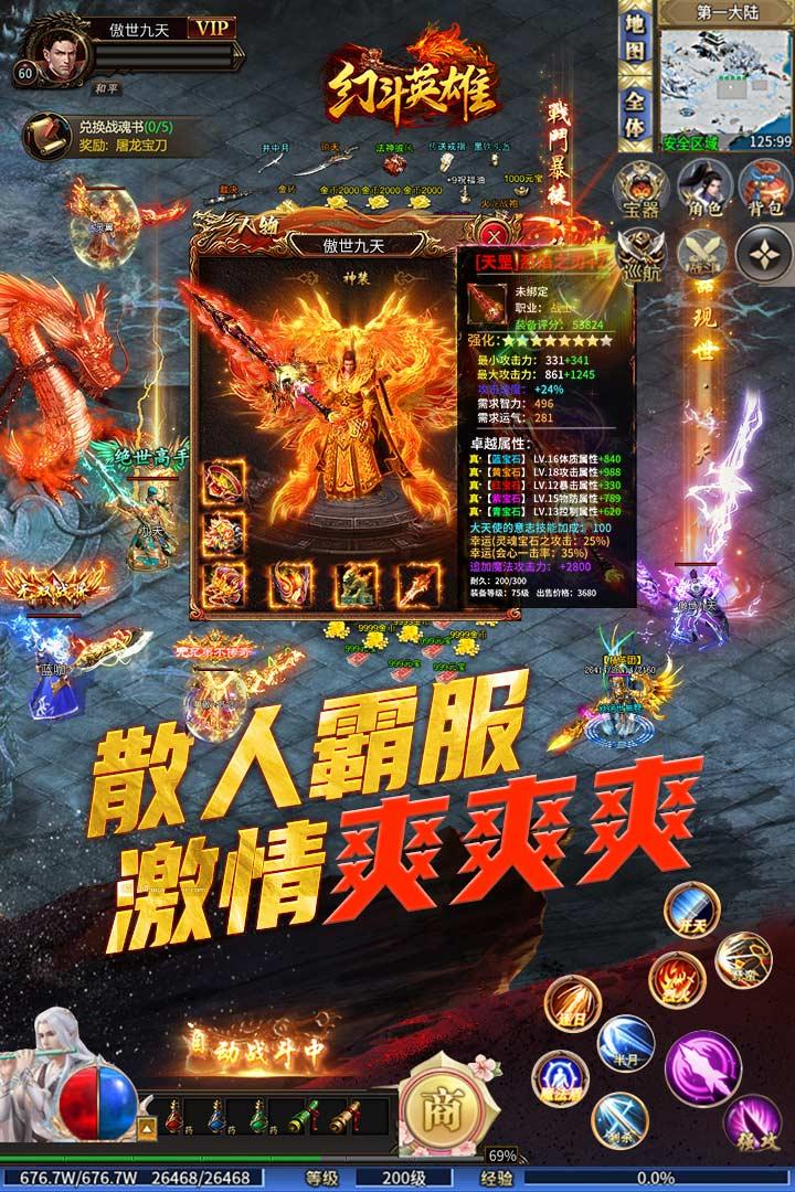 幻斗英雄传奇安卓版1.0.0 最新版截图1