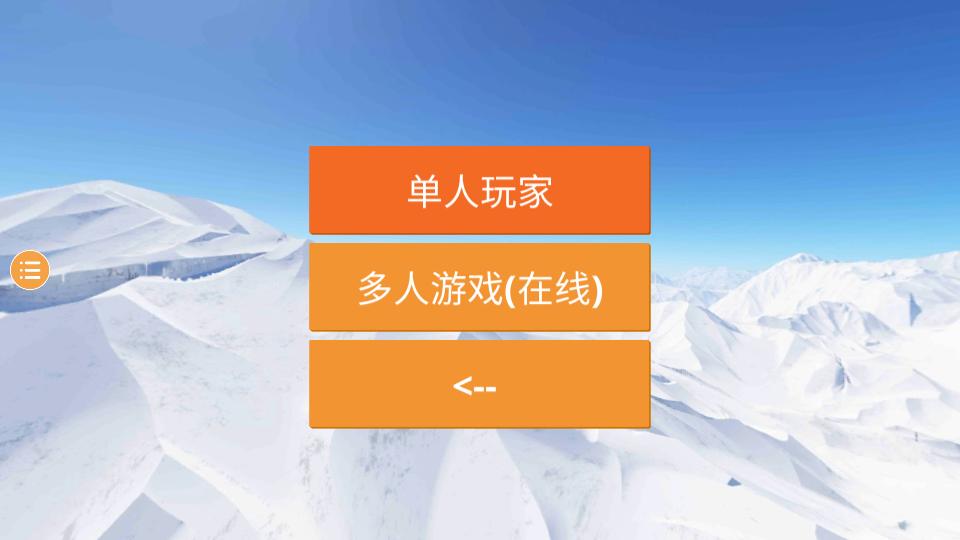 高山滑雪模拟器国际服1.0.0最新版截图1