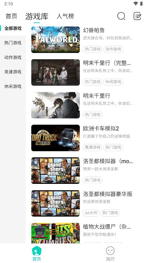 小叨云游app最新版v1.3.0 安卓手机版截图1