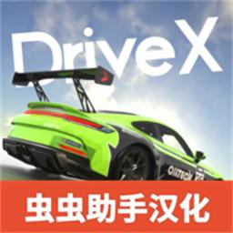 驾驶x软体汽车碰撞模拟器中文版