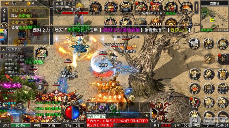 屠龙圣域之舍我其谁游戏v1.0.0官方最新版截图2