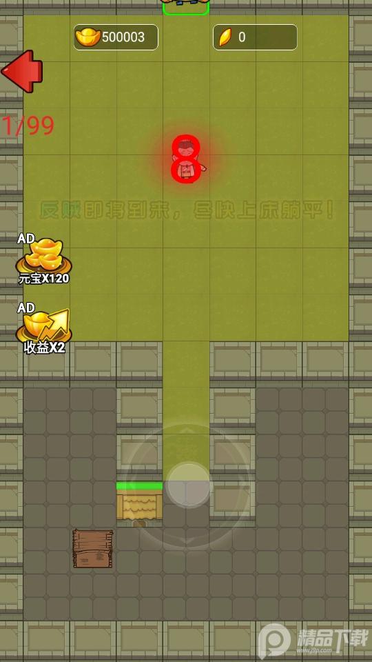 猛鬼三国免费版.apk1.1最新版截图0