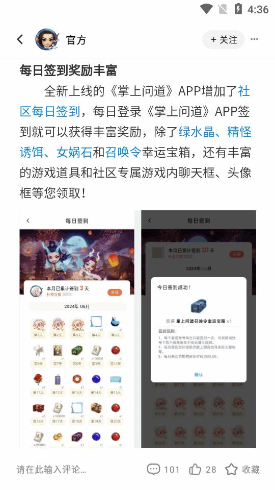 掌上问道助手app2.8.1 安卓最新版截图0