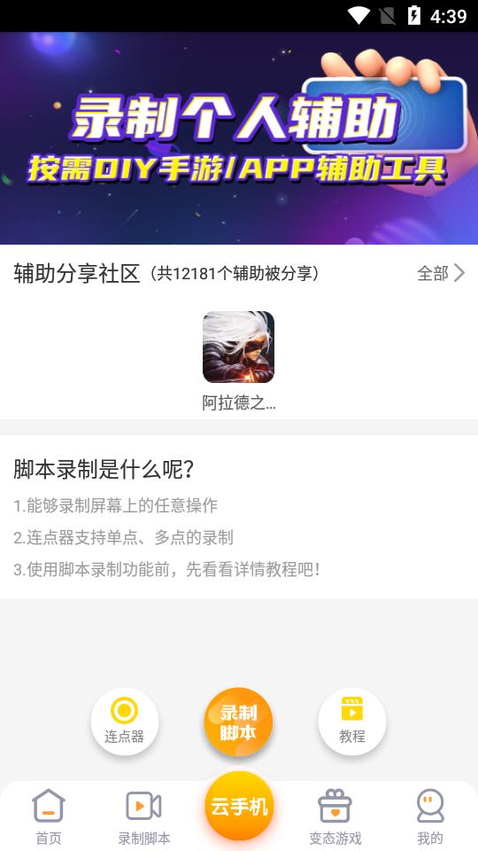 游戏蜂窝app最新版4.3.0.0 官方手机版截图0