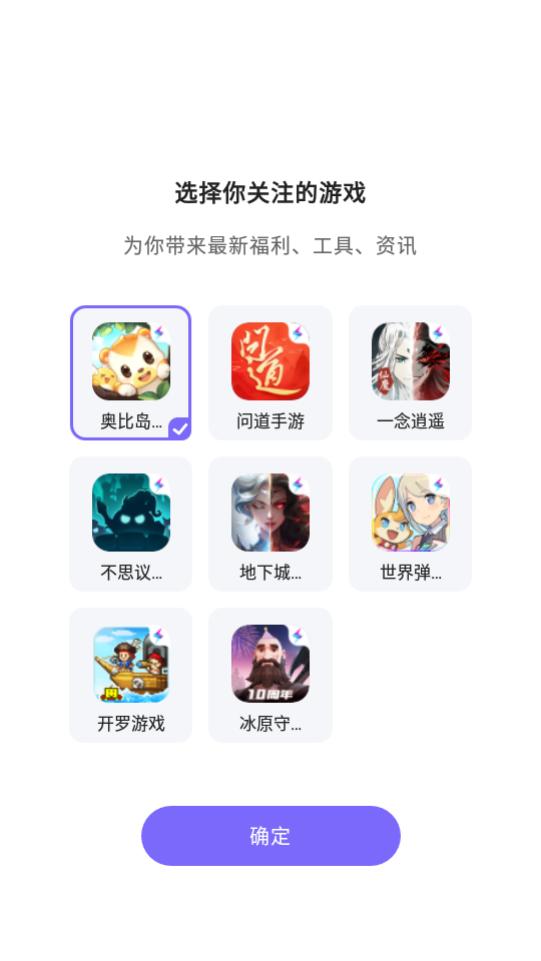 雷霆游戏会员中心官方版v5.30.92-beta 安卓手机版截图0