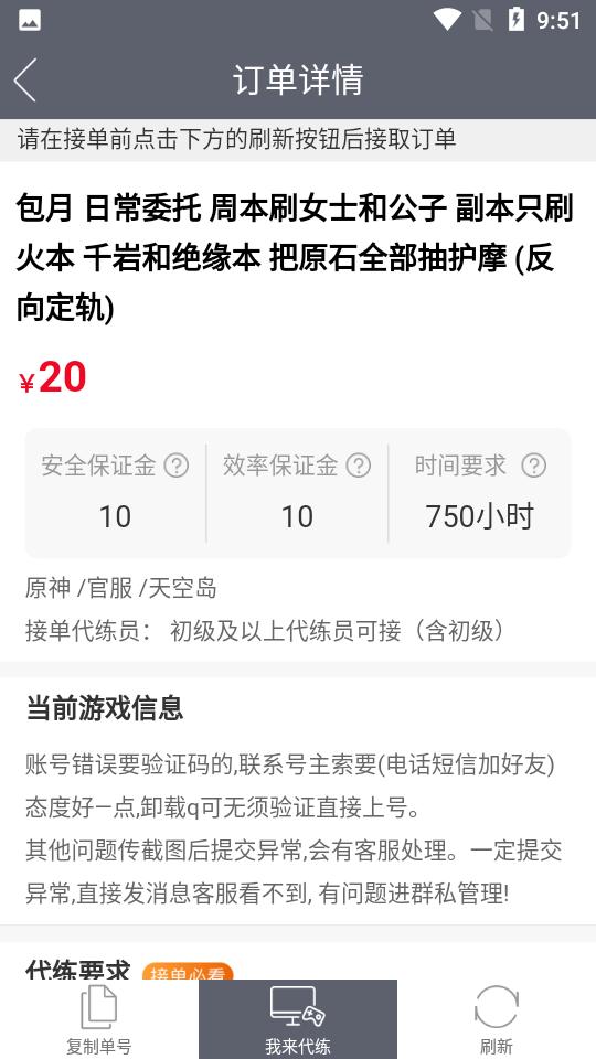 王者代练V3.0.3安卓手机最新版截图0