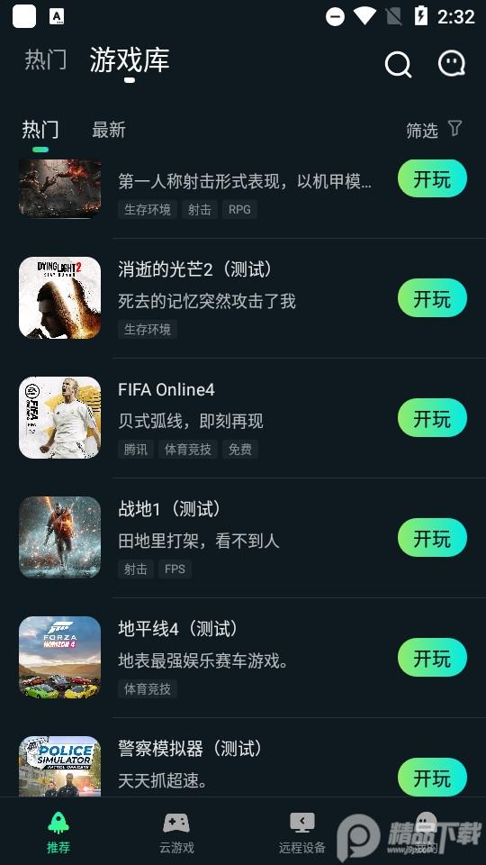 YOWA云游戏app免费版v2.8.15会员解锁版截图0