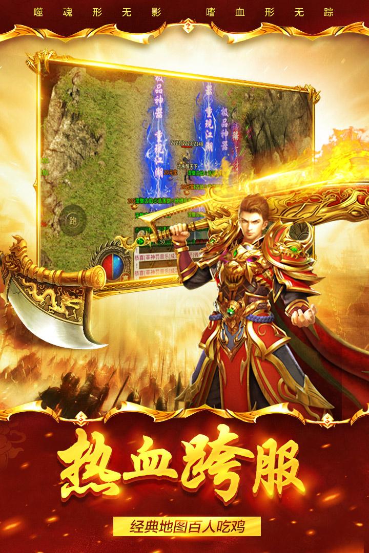 真牛传奇冰雪版1.75 冰雪单职业截图3