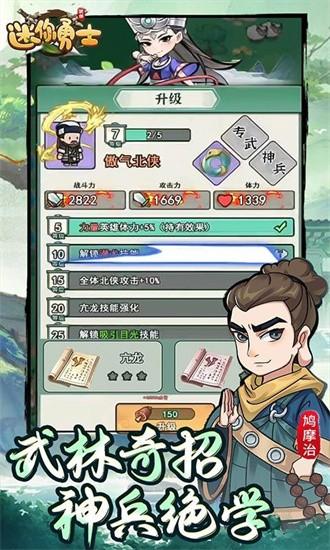 迷你勇士官方版截图2