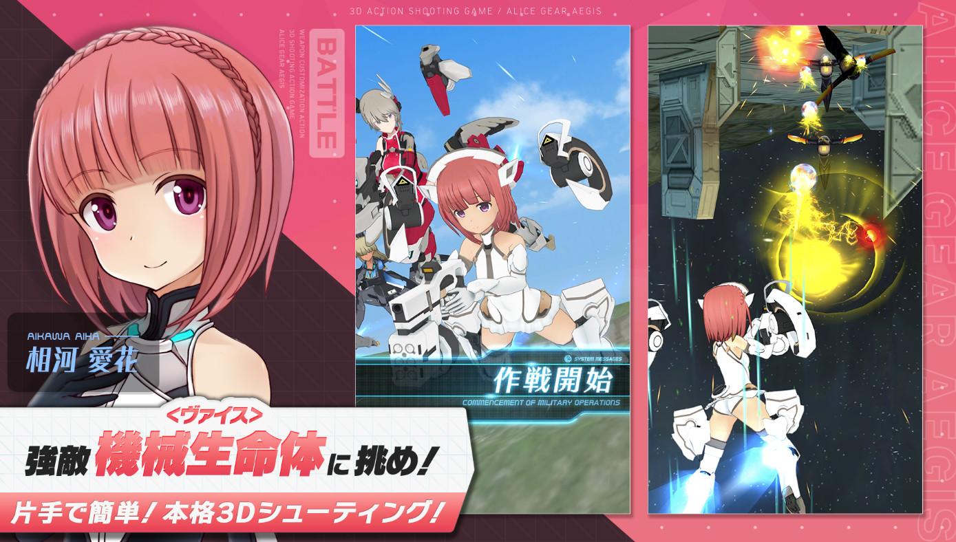 机战少女alice手游最新版1.86.0 安卓版截图0