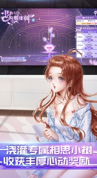 qq炫舞手游体验服新版本截图2
