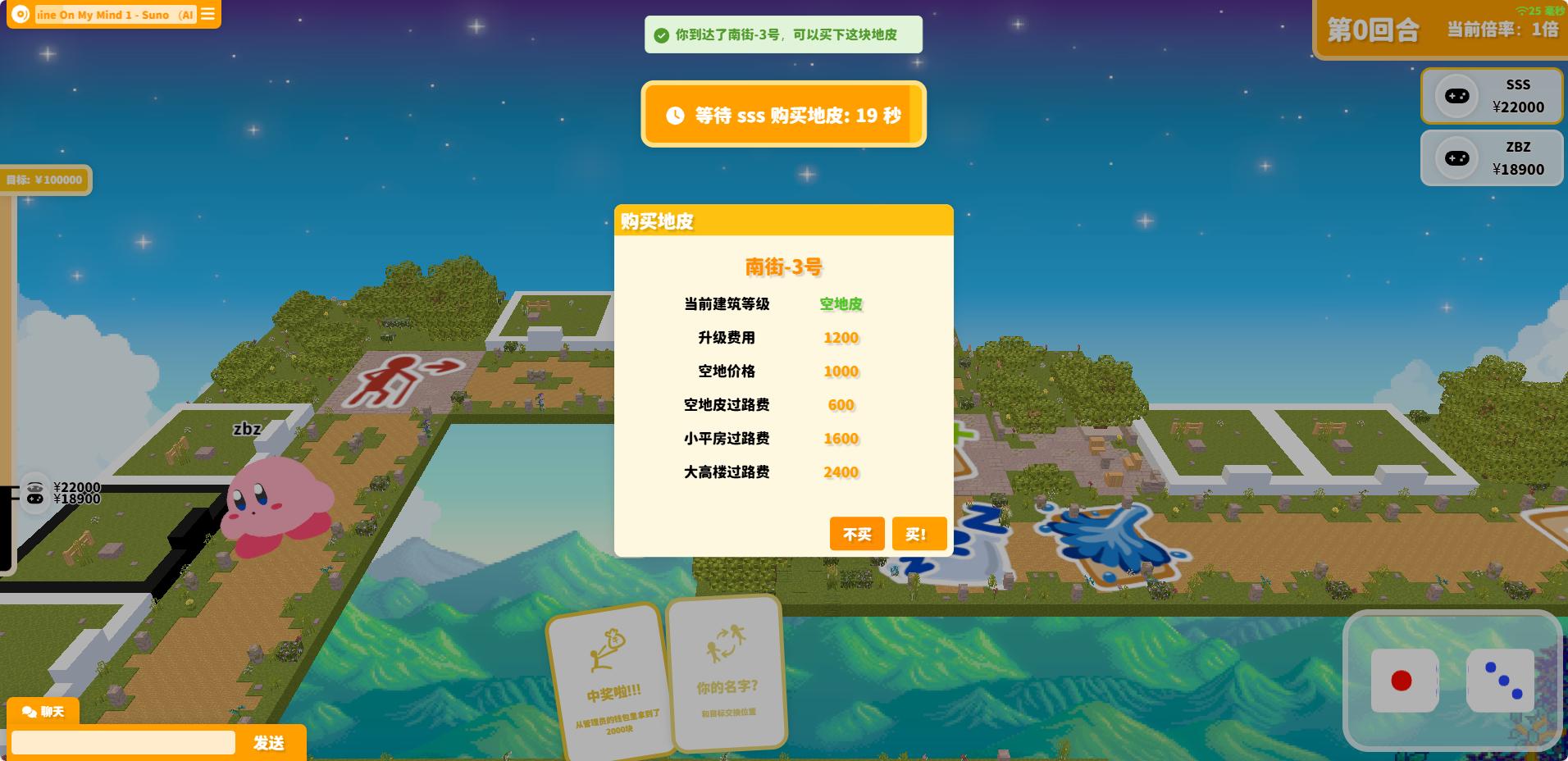 FatPaper大富翁手游1.0 联机版截图0