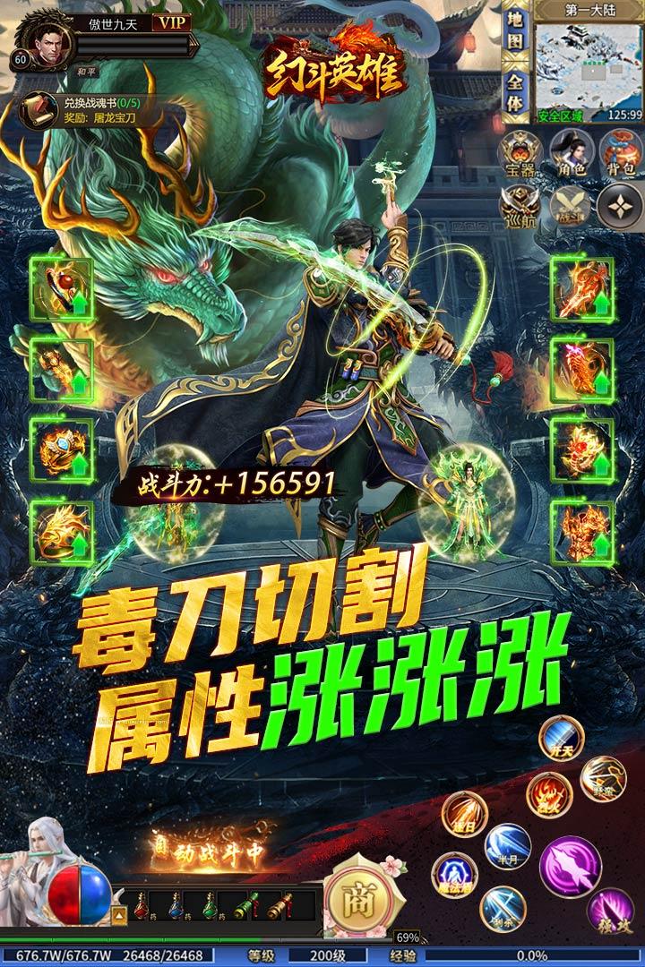 幻斗英雄传奇安卓版1.0.0 最新版截图2