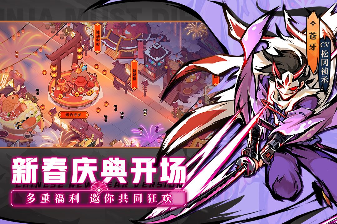 忍者必须死3手游下载2.0.66 安卓版截图3