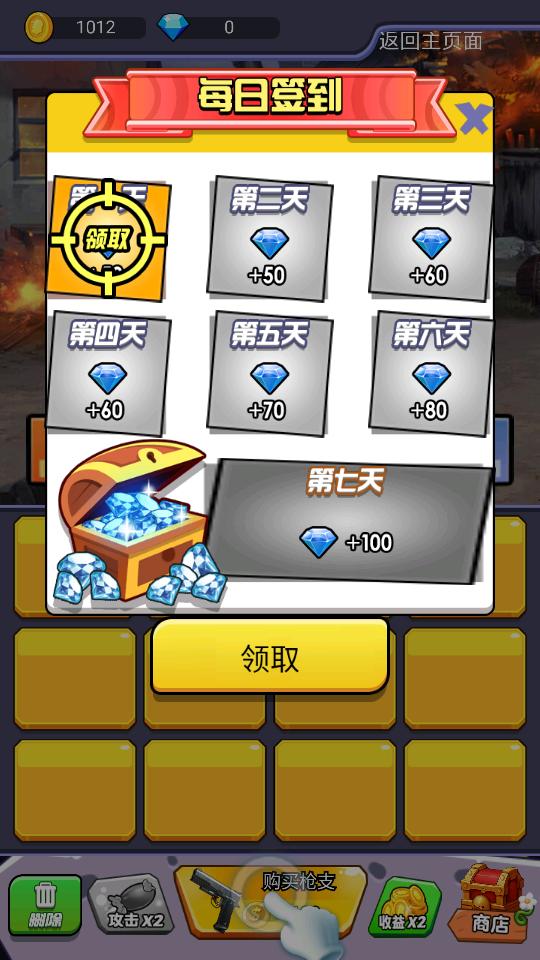 和平枪战演习游戏安卓版v1.5手机版截图0