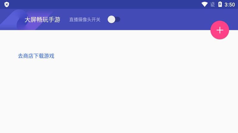 CZGameMaster游戏助手app3.0.0 安卓纯净版截图0